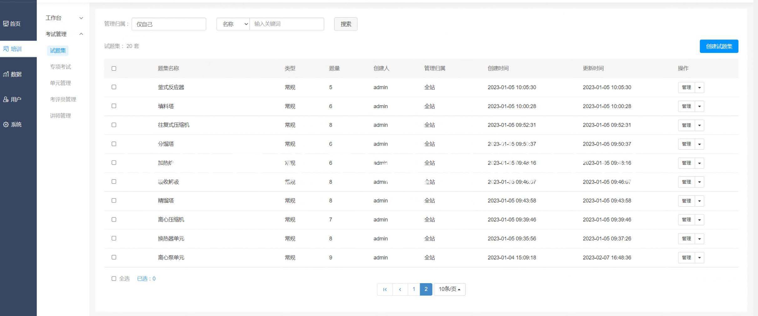  化工清静手艺公共实训基地 化工八大特殊作业清静操作实训及审核装置 意昂F凯捷